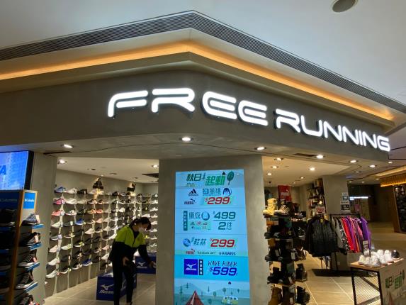 Free sales running outlet